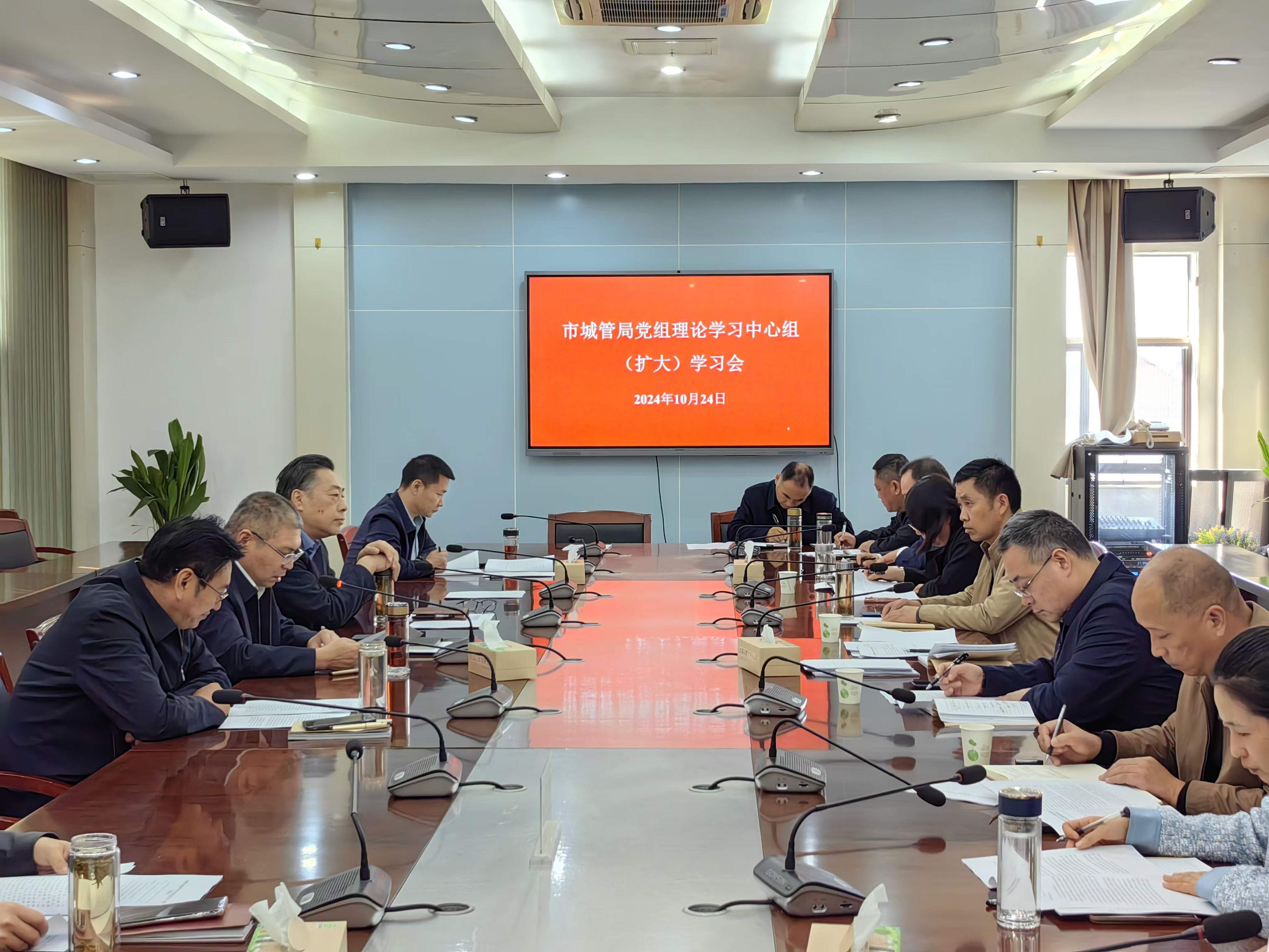 市城管局召开10月党组中心组（扩大）学习会