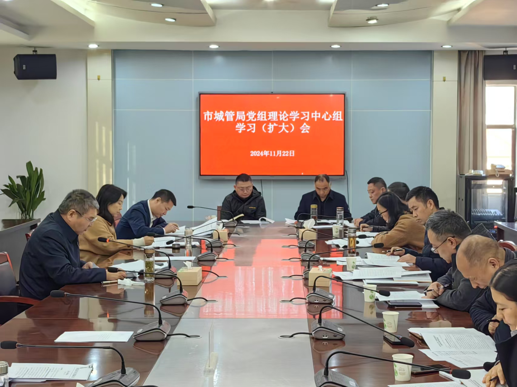 市城管局召开11月党组中心组（扩大）学习会