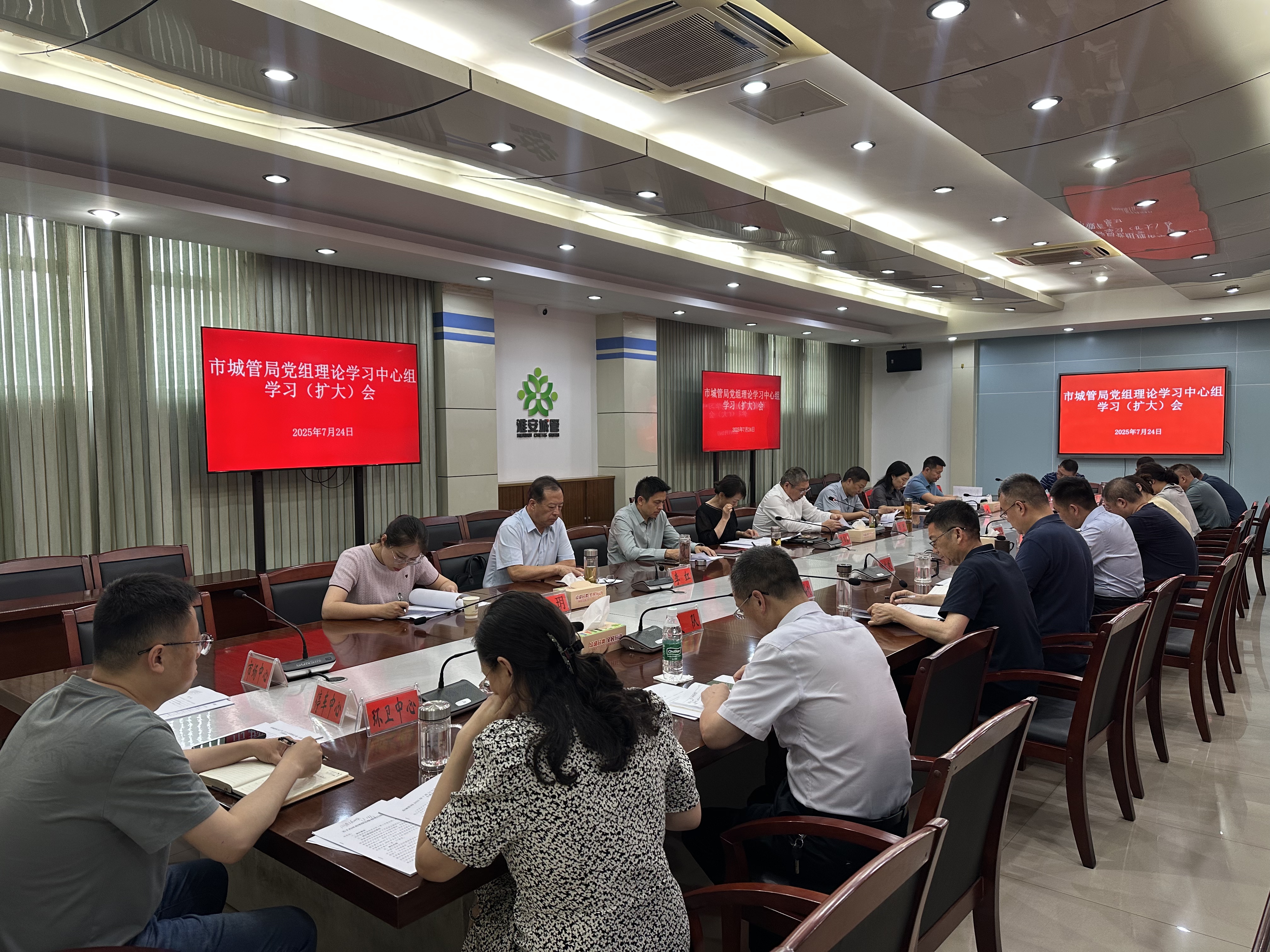 20250724中心组学习会现场图.jpg