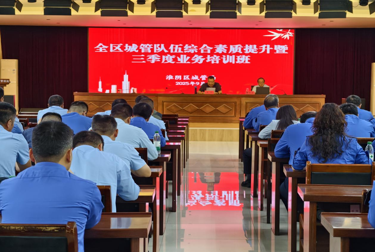 淮阴区城管局“双节”保障纪实：用脚步丈量责任...