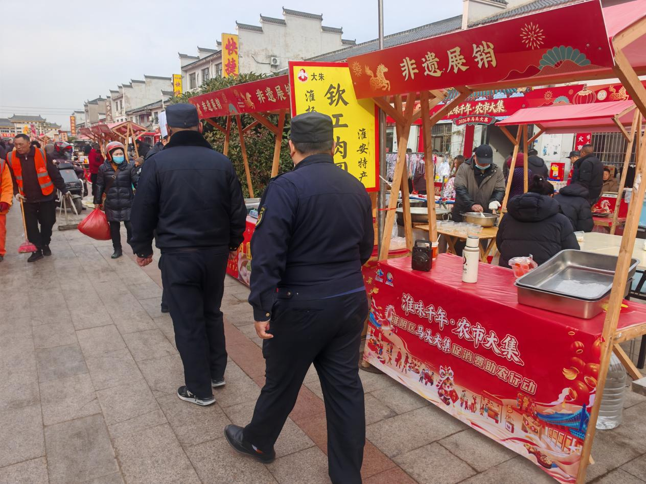 淮阴区城管局全力护航“淮味千年·农市大集”活...