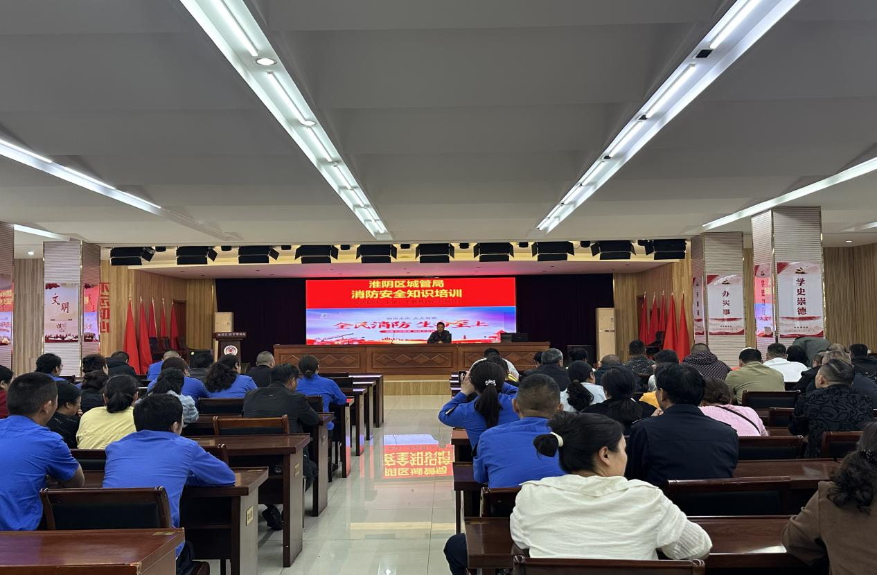 培训强本领 演练筑防线——淮阴区城管局开展消...